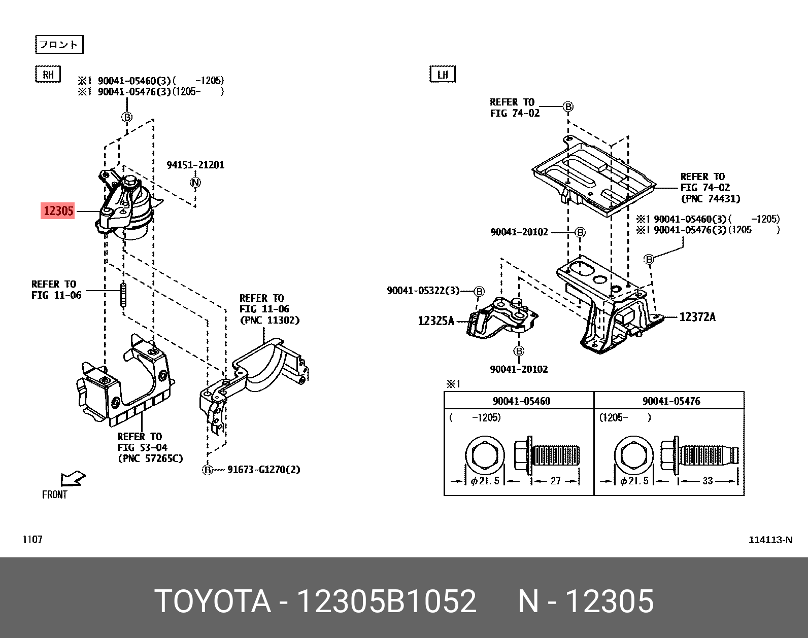 Подушка двигателя - Toyota 12305-B1052