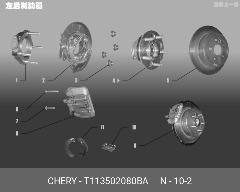 Колодки тормозные зад tiggo T11 05-14/lifan X60 11- | перед | - Chery/Exeed T11-3502080BA