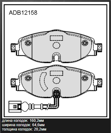 Колодки тормозные дисковые | перед | - Allied Nippon ADB12158