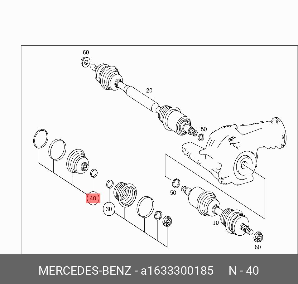 Пыльник, приводной вал - Mercedes A1633300185
