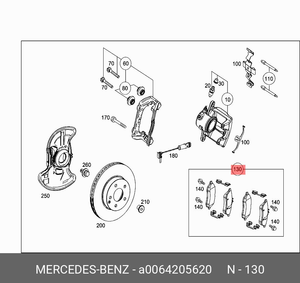 Колодки тормозные дисковые | перед | - Mercedes A0064205620
