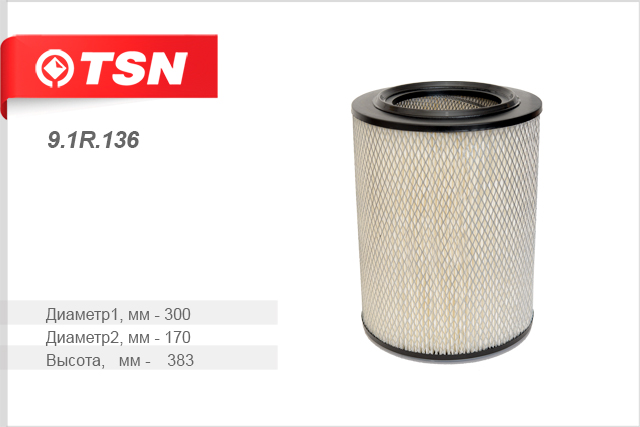 Фильтр воздушный - TSN 91R136