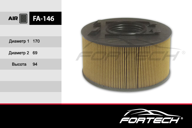 Фильтр воздушный - FORTECH FA146