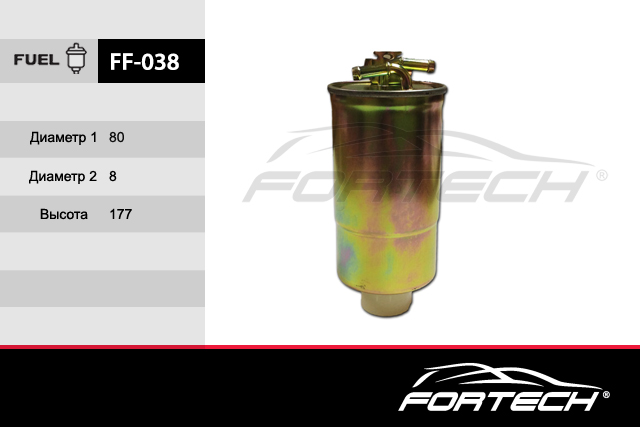Фильтр топливный - FORTECH FF038