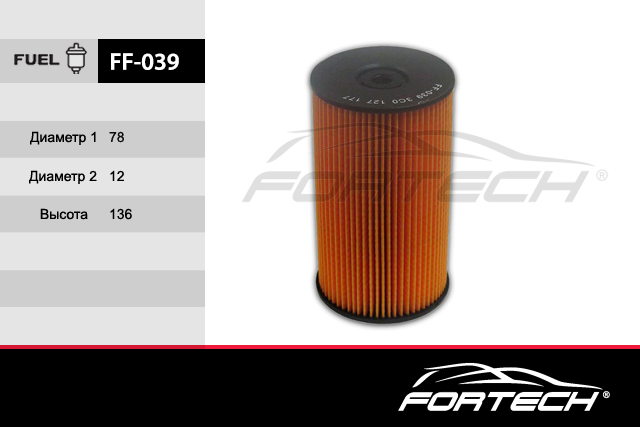 Фильтр топливный - FORTECH FF039
