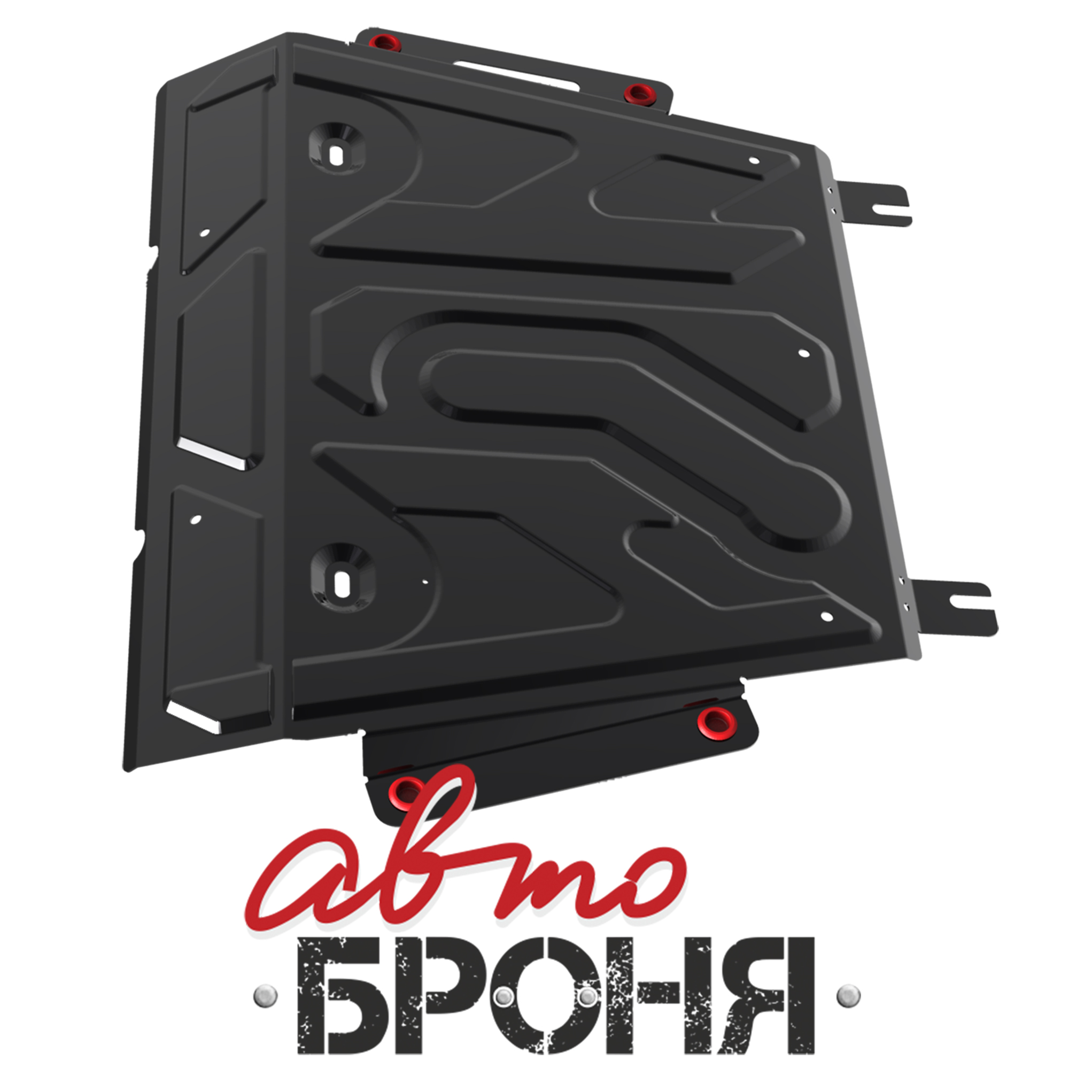 Защита картера + КПП + крепеж, Сталь, Toyota Rav4 2015-, v - кроме 2.5/Toyota Rav4 2010-2013, v - кроме 2.5/Toyota Rav4 2013-2015, v - кроме 2.5 Увеличенная - Автоброня 111.05769.1