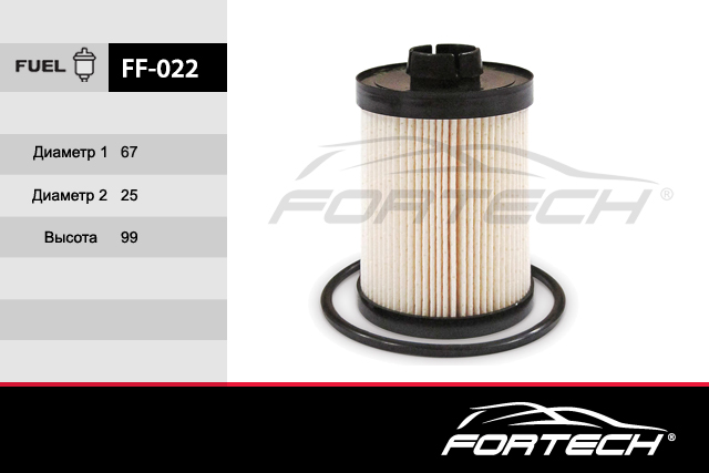 Фильтр топливный - FORTECH FF022