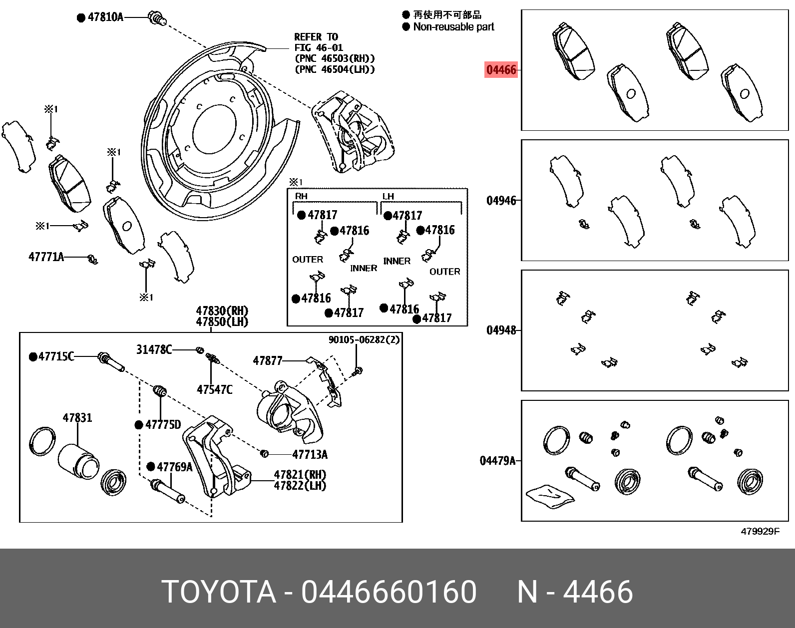 Колодки тормозные дисковые | зад | - Toyota 04466-60160