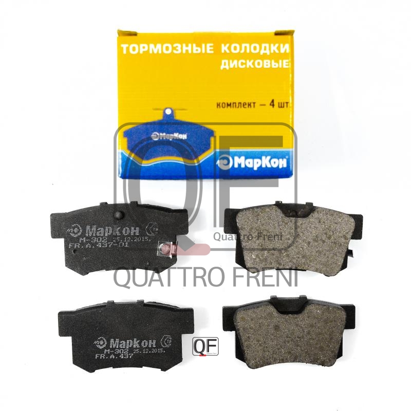 Колодки тормозные дисковые | зад | - Markon 43702154
