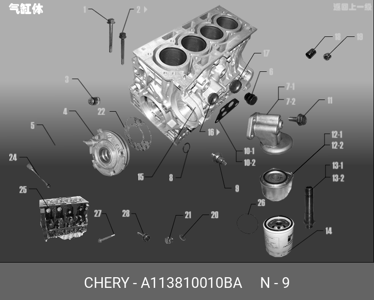 Датчик давления масла (ba) (цс) - Chery/Exeed A113810010BA