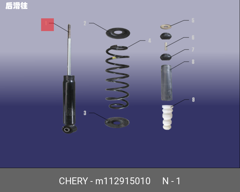 Амортизатор задний ch m11 - Chery/Exeed M112915010