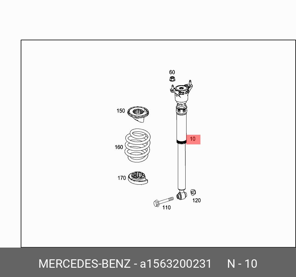Амортизатор подвески - Mercedes A1563200231