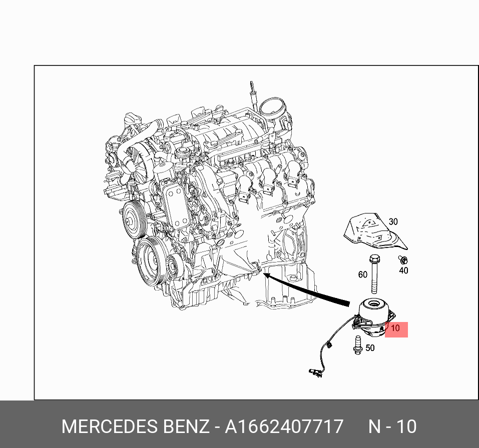 Опора двигателя регулируемая - Mercedes A1662407717