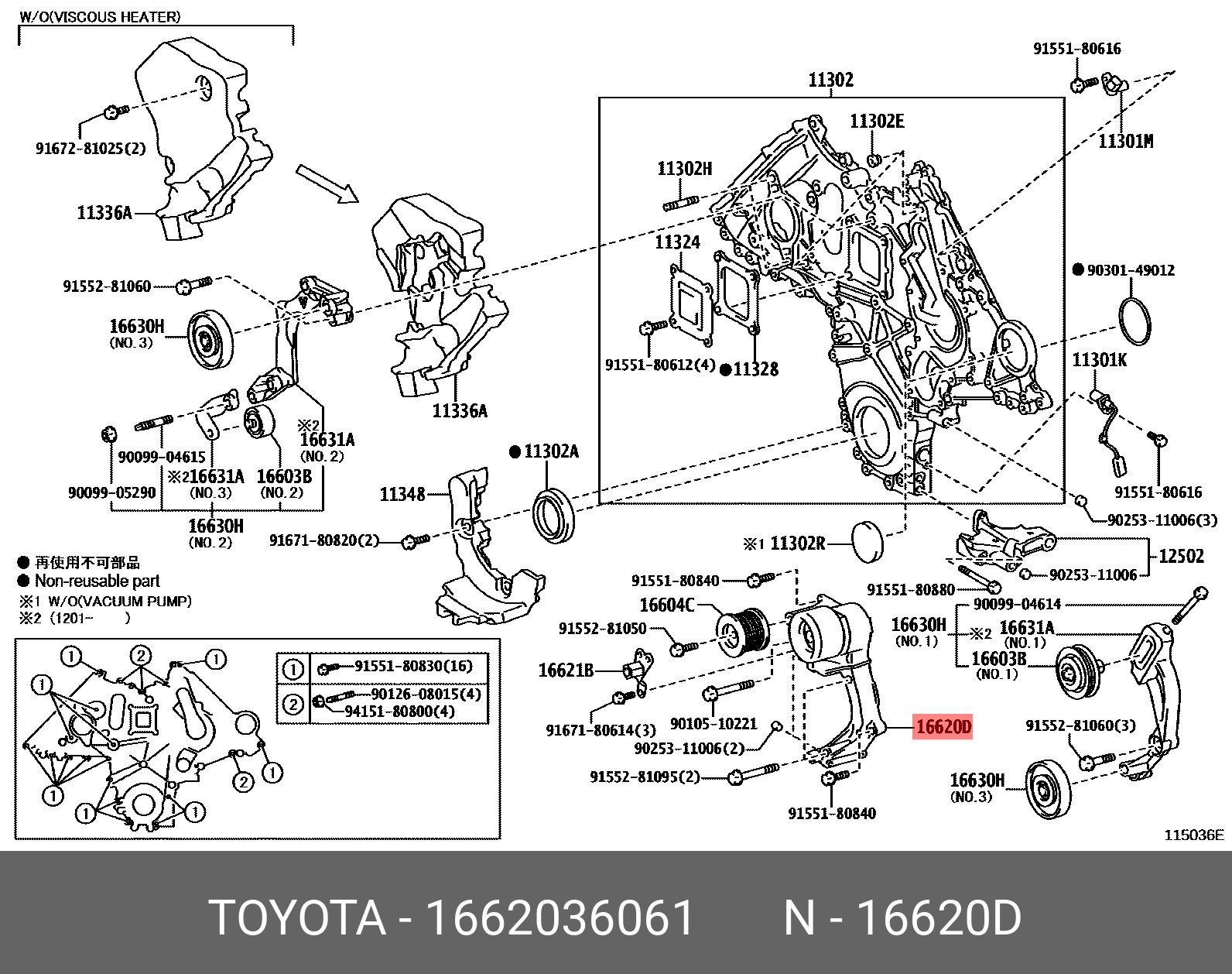 Ролик натяжной навесного оборудования - Toyota 16620-36061
