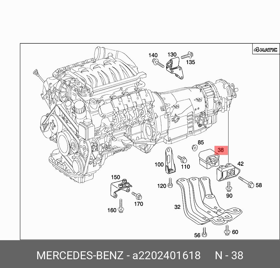Подушка двигателя - Mercedes A2202401618