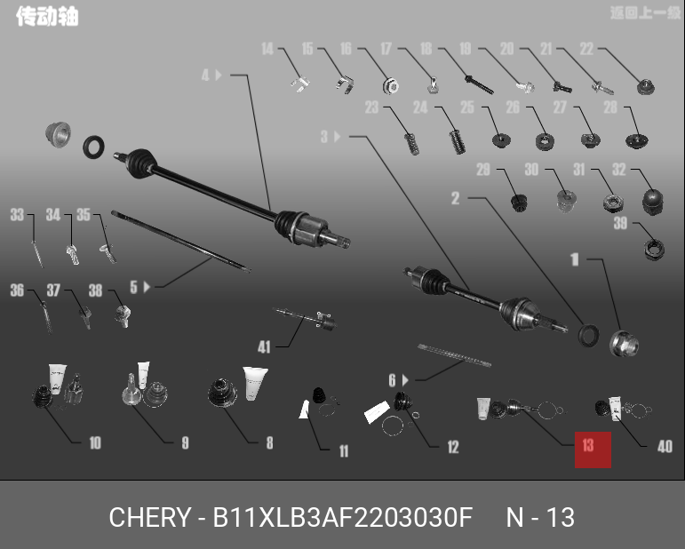 Ремкомплект шруса передний наружний - Chery/Exeed B11XLB3AF2203030F