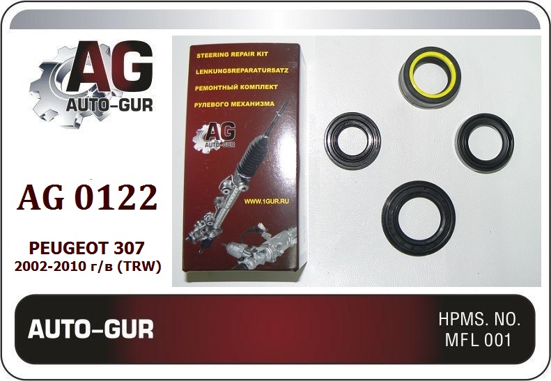 Ремкомплект рулевой рейки peugeot 307 2002-2010 TR - Auto-GUR AG0122