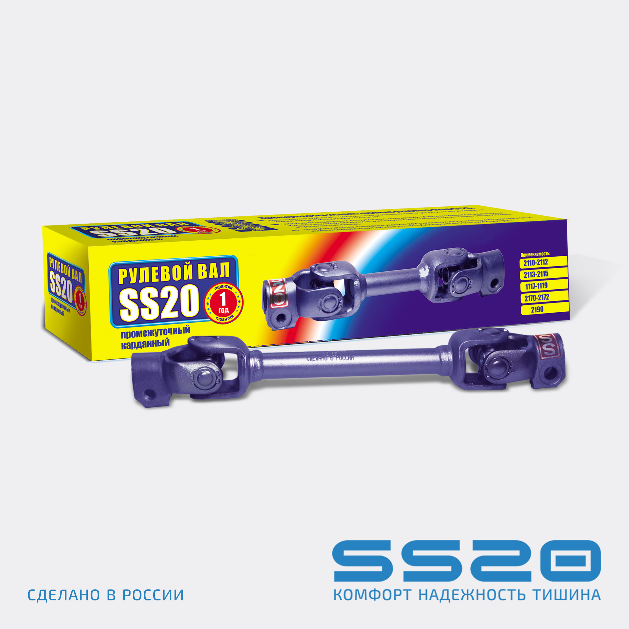 Рулевой ВАЛ 1119, 2190 с ЭУР (состав. конструкции) - SS20 SS44103