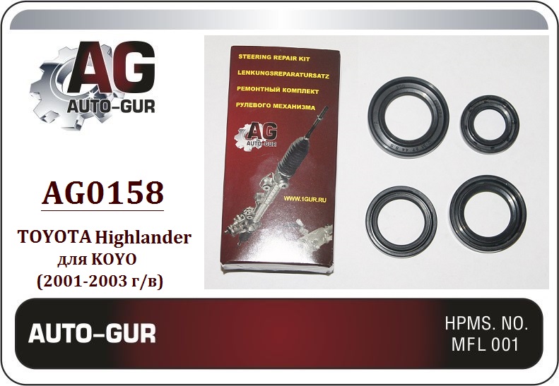 Ремкомплект рулевой рейки toyota highlander 2001-2 - Auto-GUR AG0158