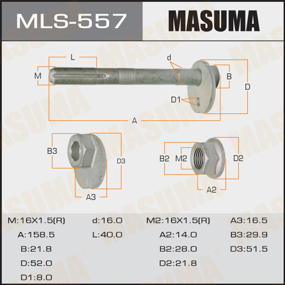 Болт эксцентрик - Masuma MLS557