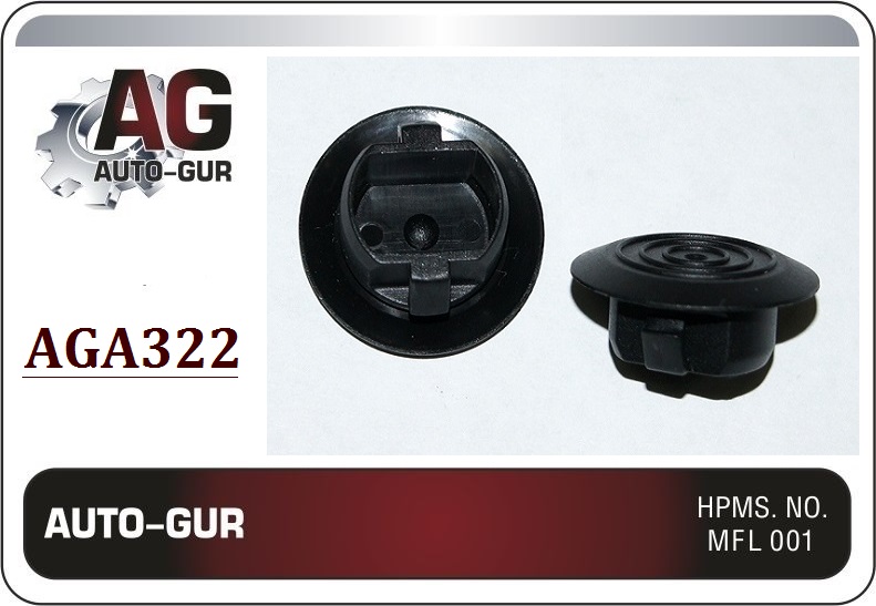 Клипса крепежная 322 - Auto-GUR AGA322