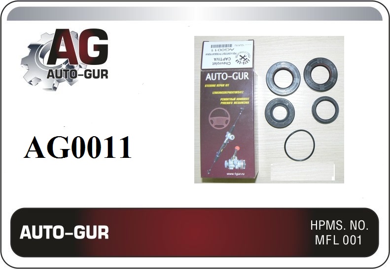 Ремкомплект рулевой рейки - Auto-GUR AG0011