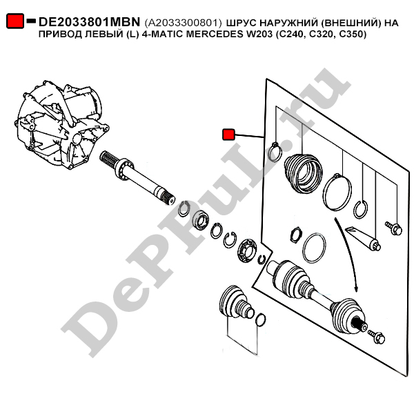 Шрус наружний (внешний) НА привод левый (L) 4-mati - DePPuL DE2033801MBN