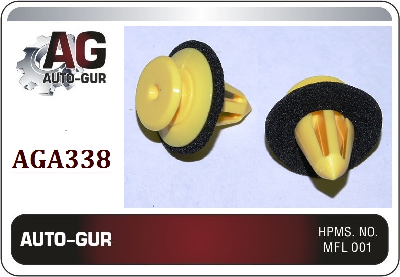 Клипса крепежная 338 - Auto-GUR AGA338