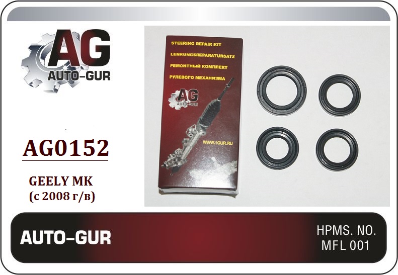 Ремкомплект рулевой рейки geely MK 2008- china - Auto-GUR AG0152