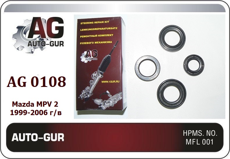 Ремкомплект рулевой рейки mazda MPV 2 1999-2006 - Auto-GUR AG0108