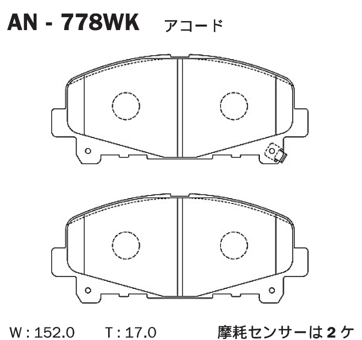 Колодки тормозные дисковые | перед | - Akebono AN-778WK