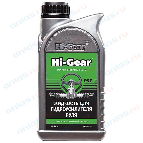 Жидкость ГУР   946мл желтая - Hi-Gear HG7042R
