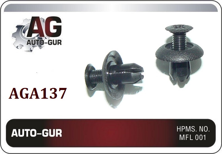 Клипса крепежная 137 - Auto-GUR AGA137