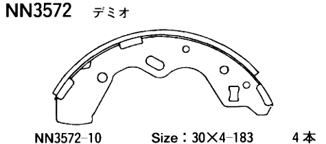 Колодки тормозные барабанные - Akebono NN3572