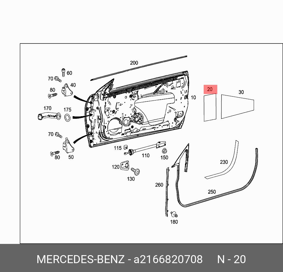 Шумоизоляция - Mercedes A2166820708