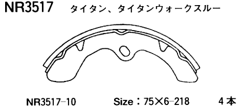 Колодки тормозные барабанные - Akebono NR3517
