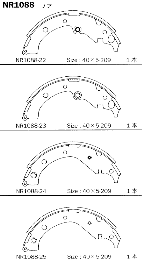 BRAKE SHOE KIT