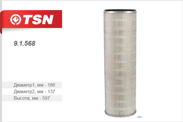 Фильтр воздушный - TSN 9.1.568