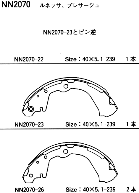 Brake shoe KIT - Akebono NN2070