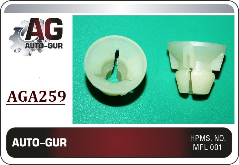 Клипса крепежная 259 - Auto-GUR AGA259