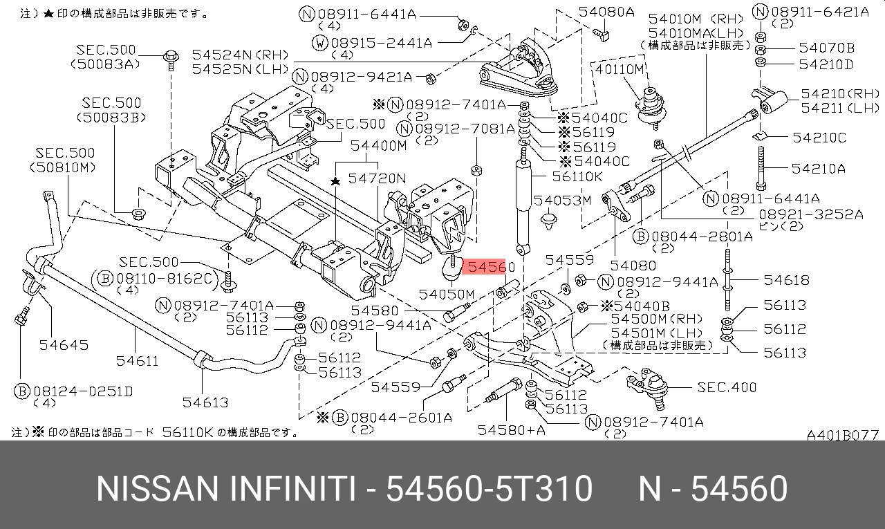 Сайлентблок | перед | - Nissan 54560-5T310