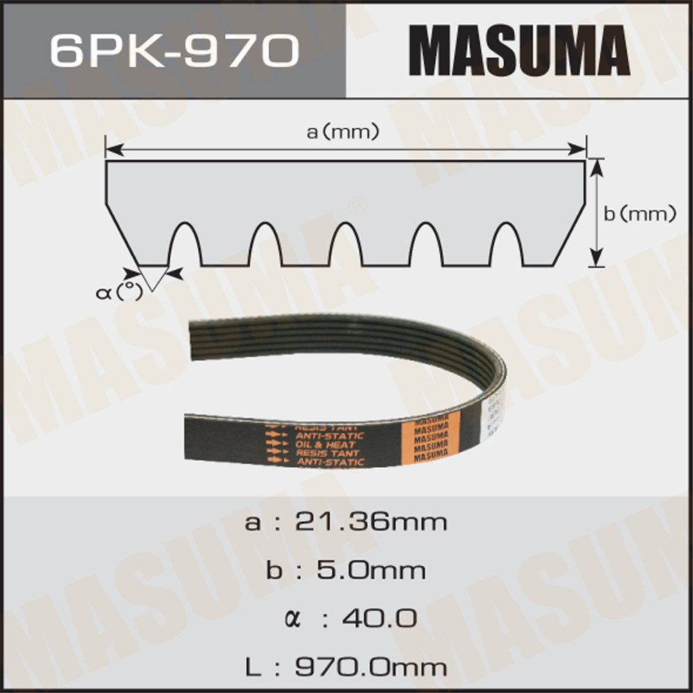 Ремень привода навесного оборудования - Masuma 6PK970