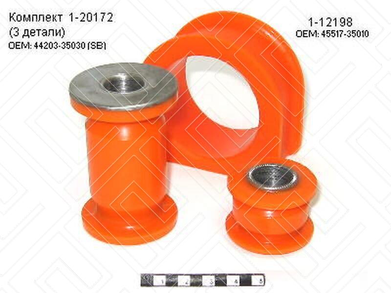 Комплект сайлентблоков рулевой рейки с подушкой (из 3-х деталей) - Полиуретан 1-20-172-3