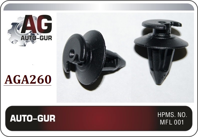 Клипса крепежная 260 - Auto-GUR AGA260