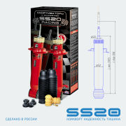 Амортизаторы Racing Комфорт -30 (2 шт) - SS20 SS20162