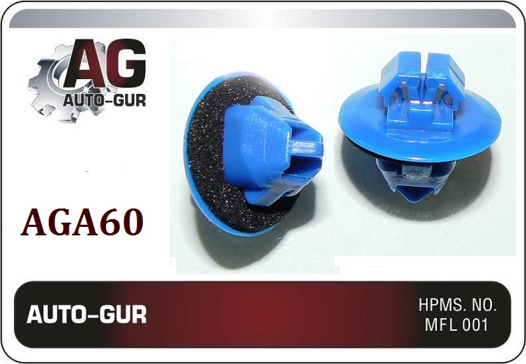 Клипса (оригинал) aga60 - Auto-GUR AGA60