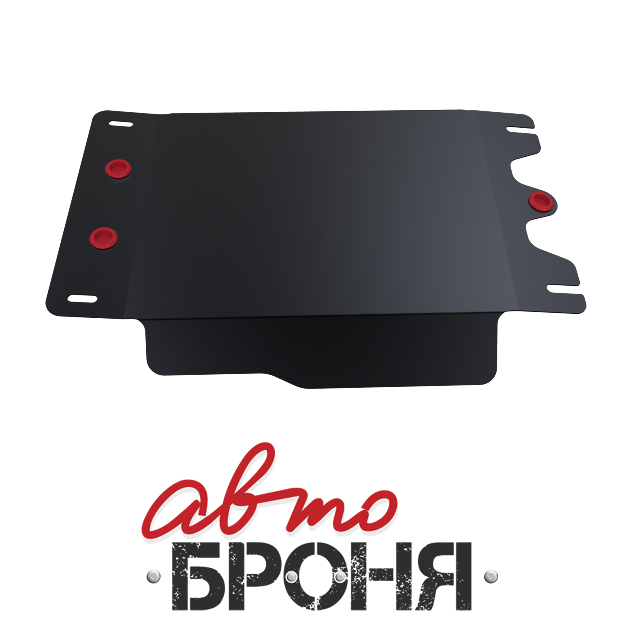 Защита КПП + крепеж, Сталь, Toyota Land Cruiser 120 Prado 2002-2009, v - все - Автоброня 111.05732.1