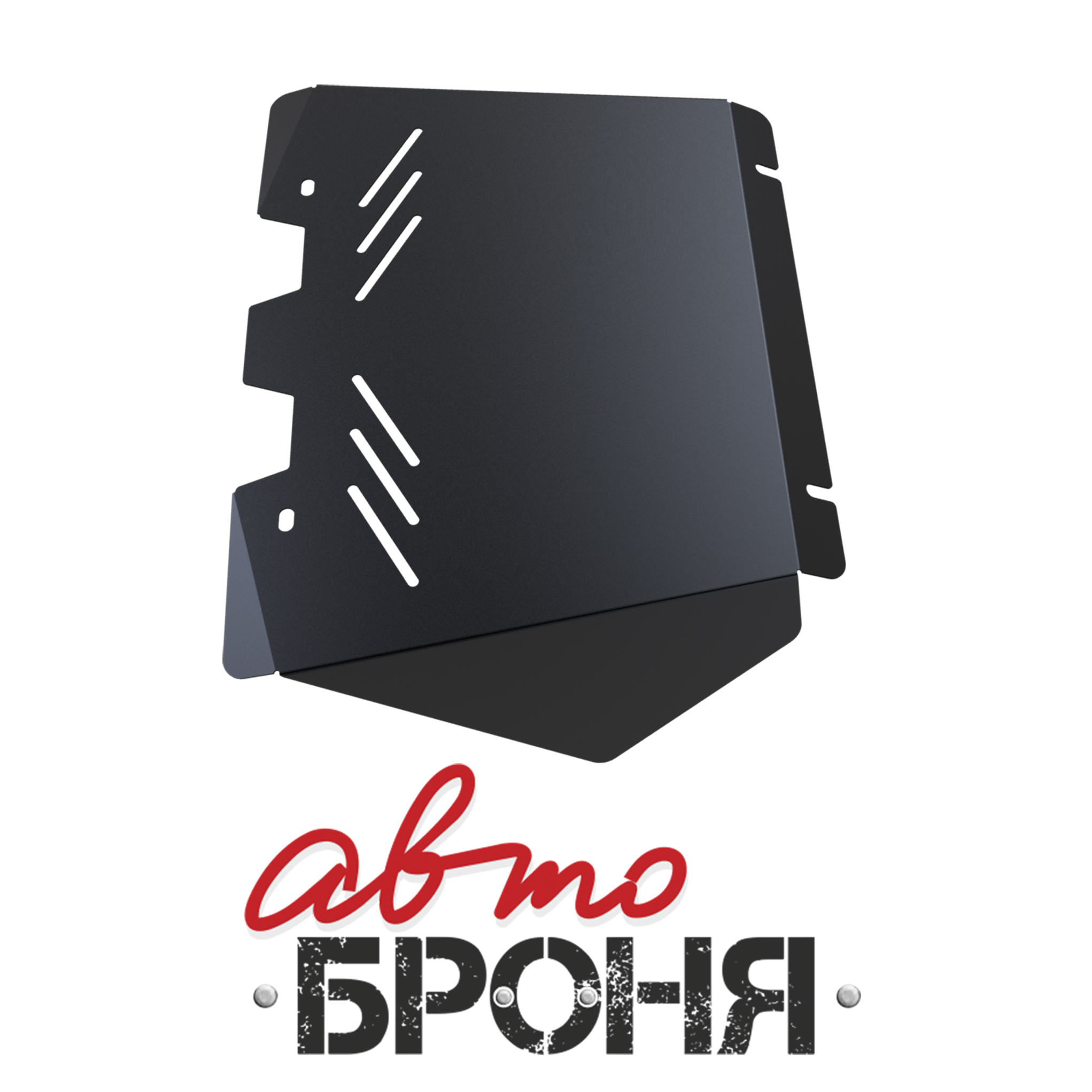 Защита радиатора Toyota Hilux Surf 1995-2002/Land Cruiser 90 1996-2001, сталь 2 мм, комплект крепежа - Автоброня 111.05737.1