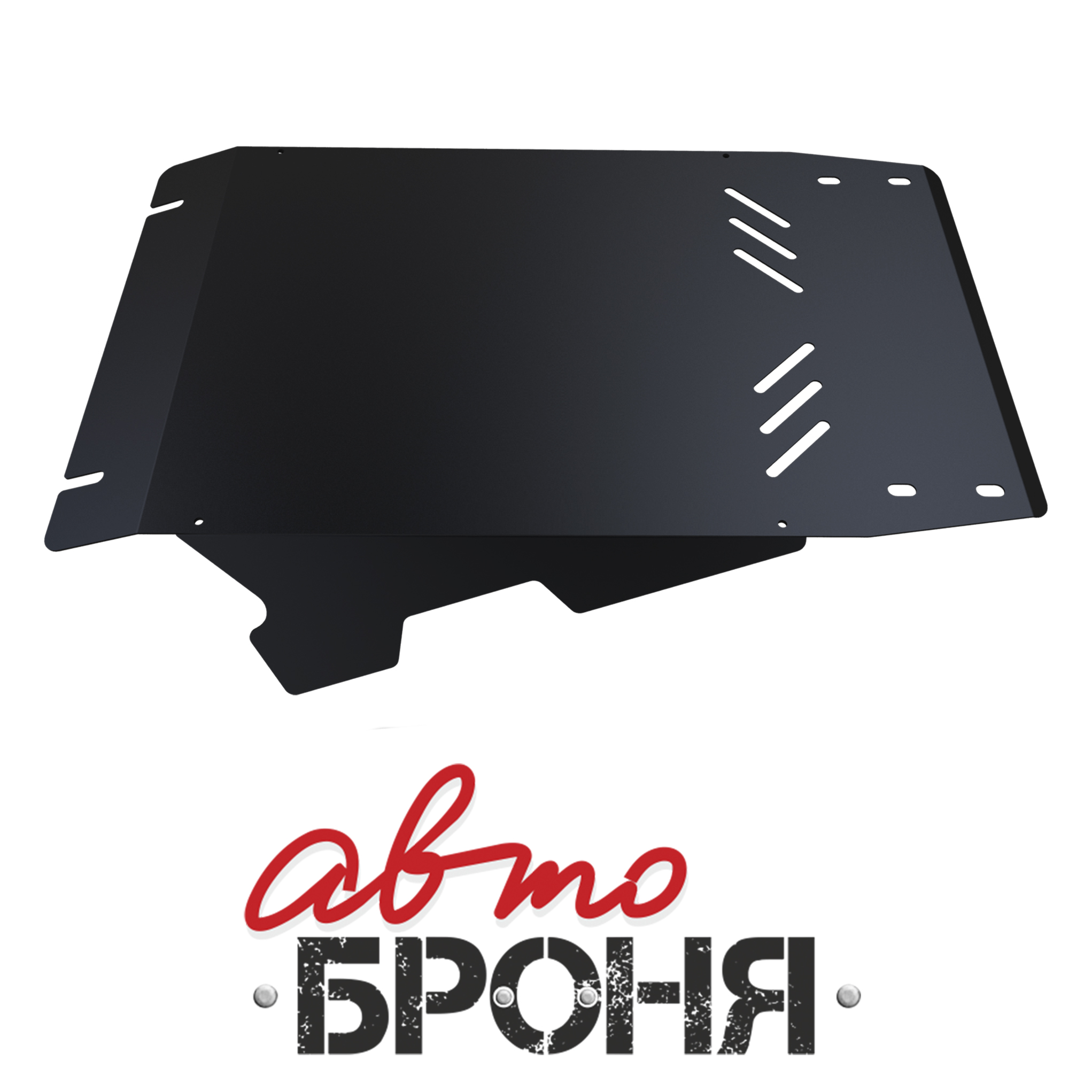 Защита радиатора Kia Bongo III 2008-..., сталь 2 мм, комплект крепежа - Автоброня 111.02819.2