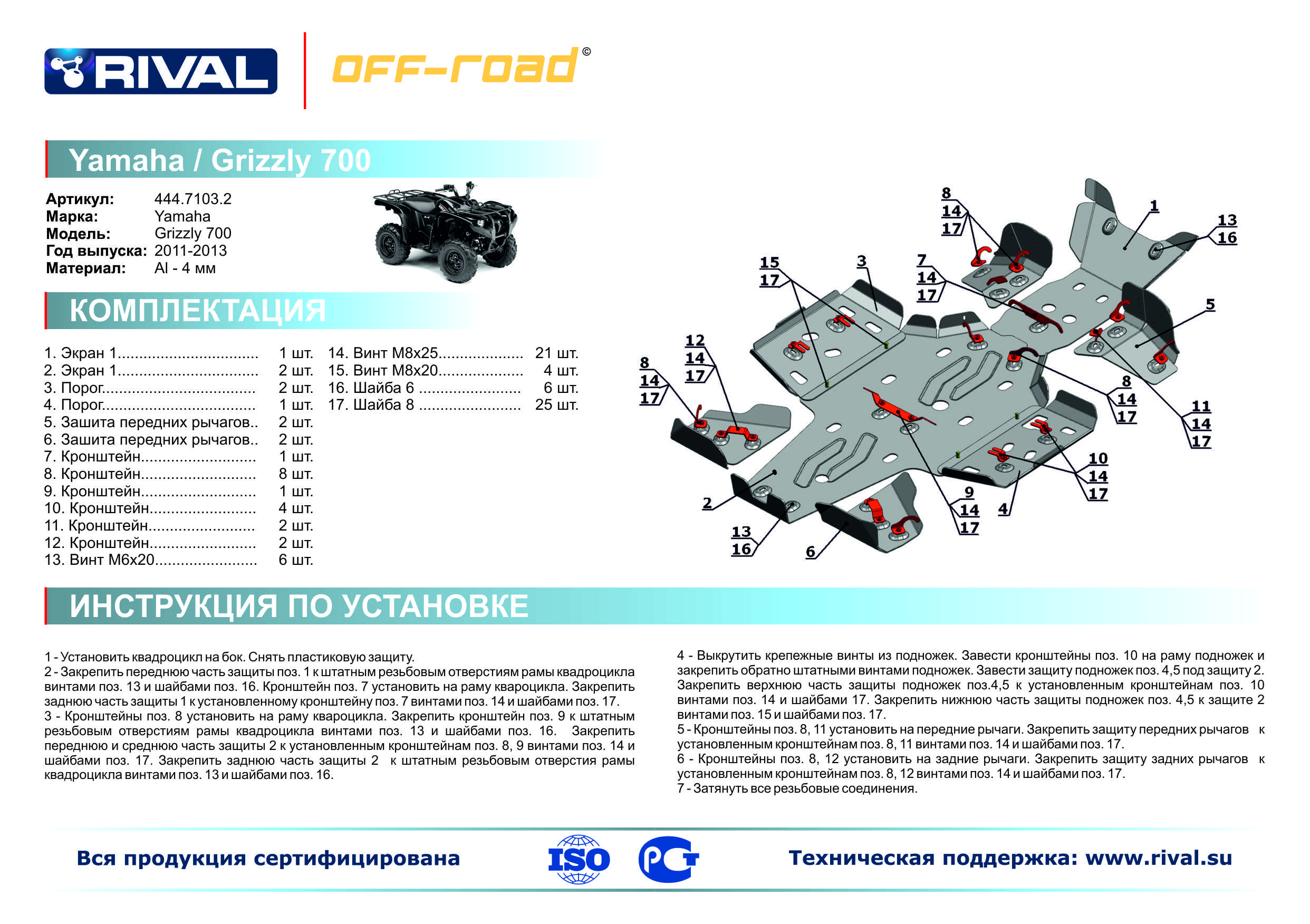 Патрон техкрим 12/70 с пулей гризли 35. Техкрим пуля гризли 35. Вариатор гризли 700 схема. Ошибка 12 гризли. Ошибка 12 гризли.